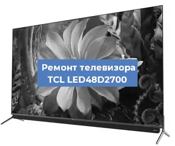 Замена светодиодной подсветки на телевизоре TCL LED48D2700 в Белгороде